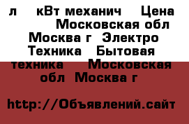  ERISSON MW-17MS 17л,0,7кВт механич. › Цена ­ 3 199 - Московская обл., Москва г. Электро-Техника » Бытовая техника   . Московская обл.,Москва г.